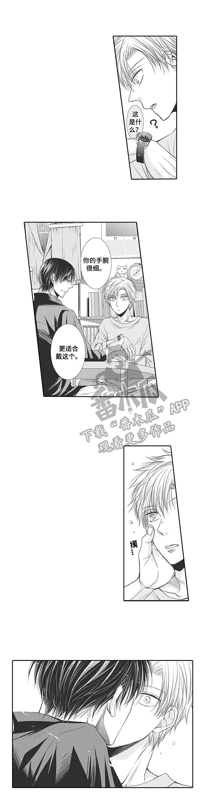 安部长的目标漫画,第12章：真相4图