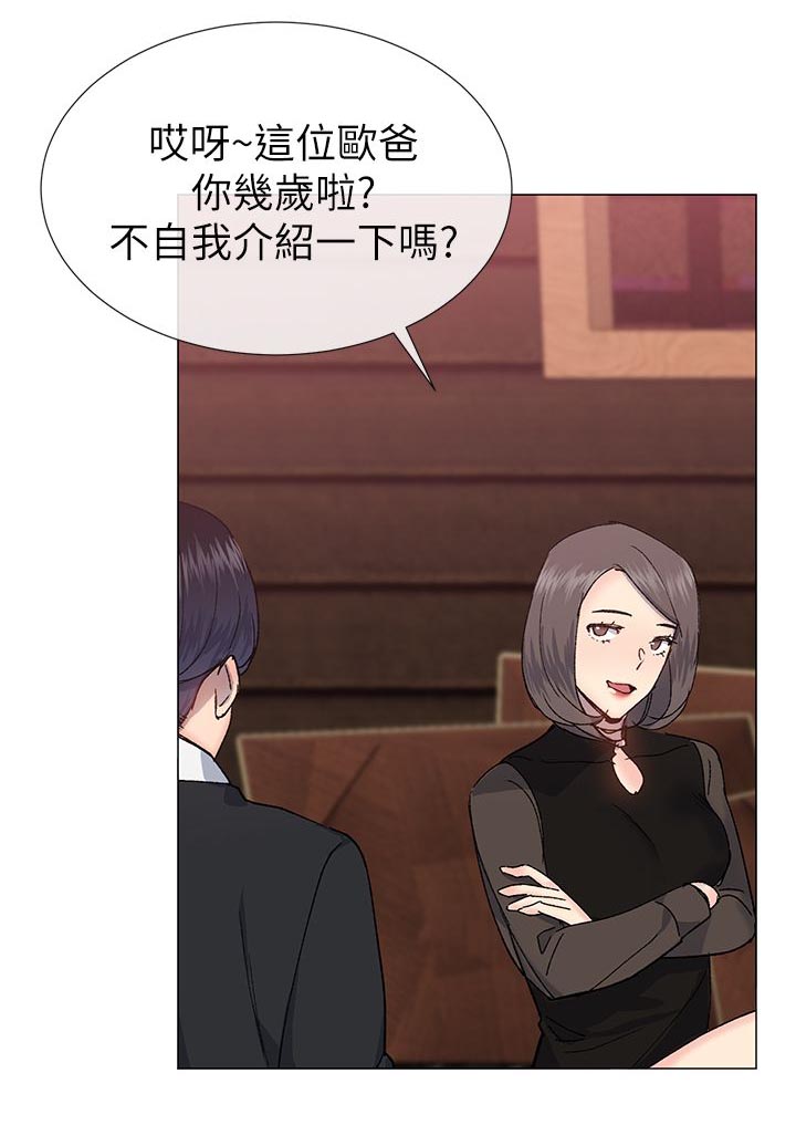 匿名资助小说漫画,第48章：红牌1图