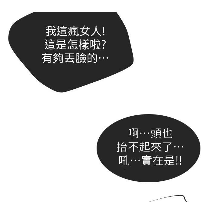 匿名资助小说漫画,第50章：承诺3图