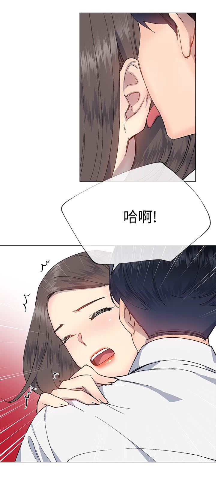 匿名资助小说漫画,第49章：换你服务了3图