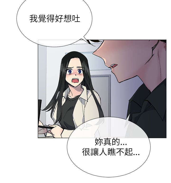 匿名资助小说漫画,第32章：袒露1图