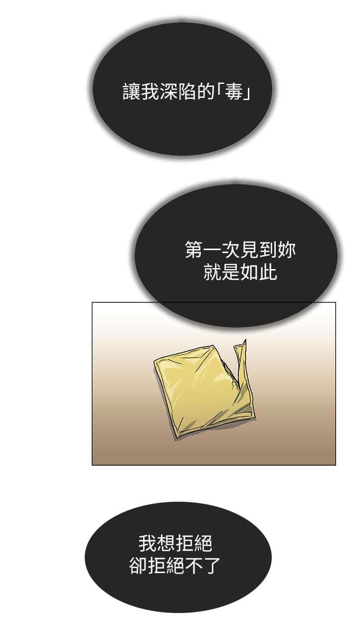 匿名资助小说漫画,第44章：毒4图