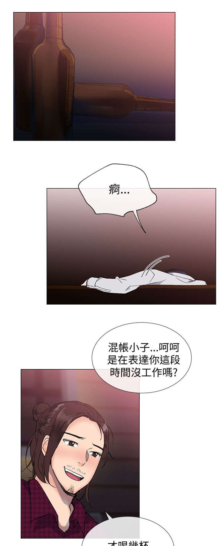 匿名资助小说漫画,第23章：迷茫5图
