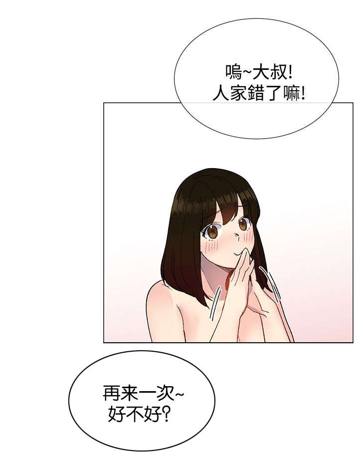 匿名资助小说漫画,第19章：幻想4图