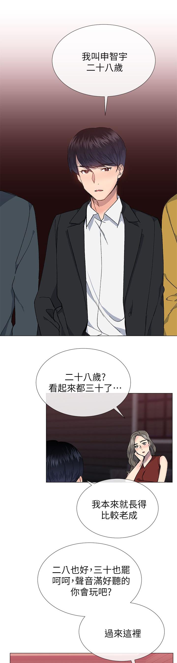 匿名资助一百多名大学生漫画,第47章：骗回来了2图