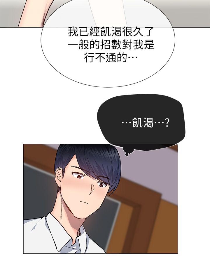 匿名资助小说漫画,第49章：换你服务了2图
