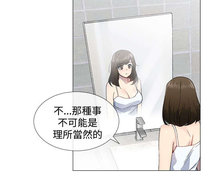 匿名资助小说漫画,第20章：喝咖啡1图