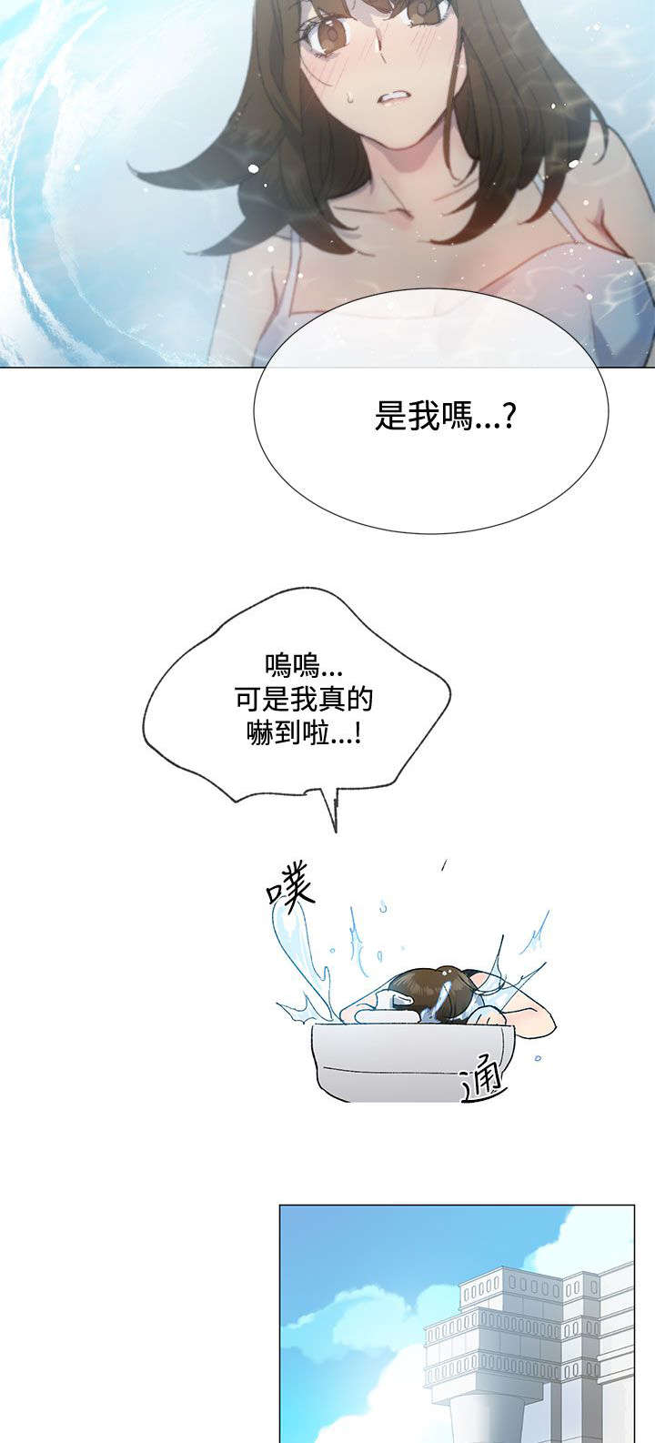 匿名资助小说漫画,第20章：喝咖啡3图