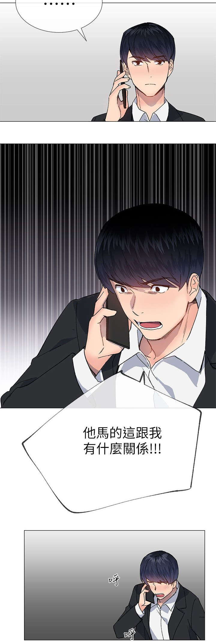 匿名资助小说漫画,第59章：你要她怎么活2图