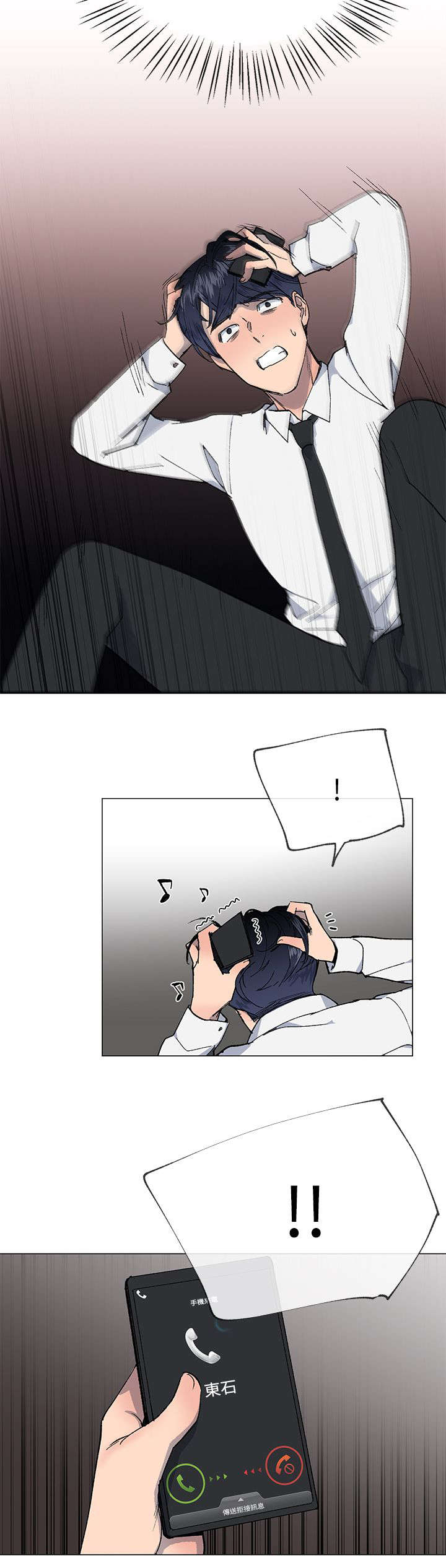 匿名资助小说漫画,第38章：受害者5图