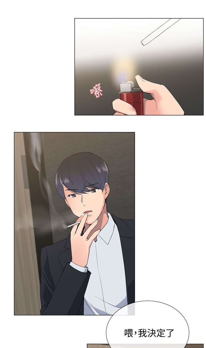 匿名资助小说漫画,第2章：目标4图