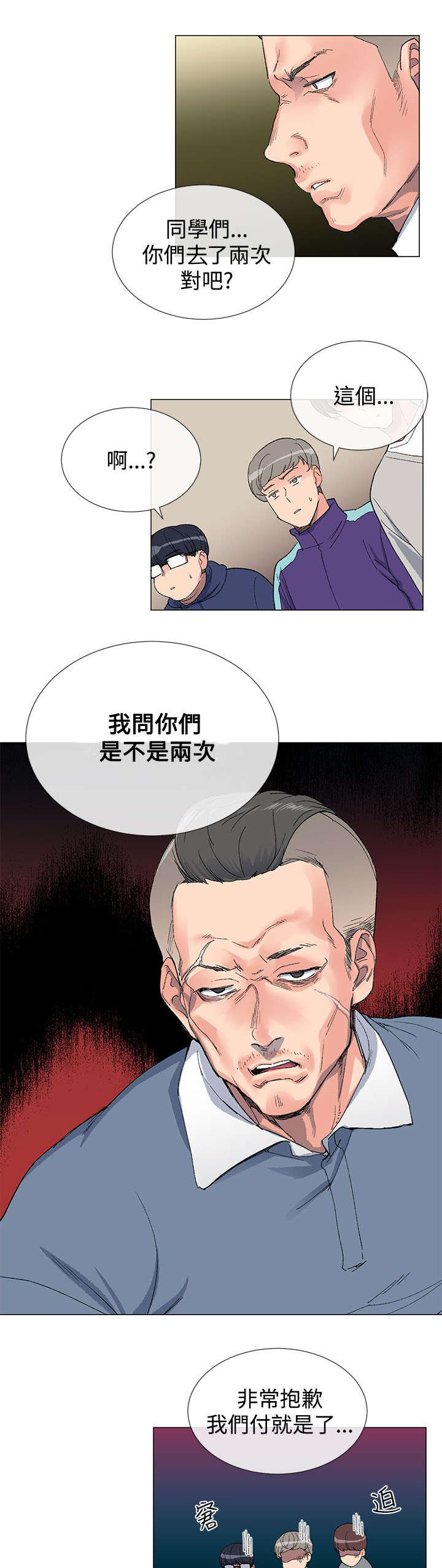 匿名资助小说漫画,第9章：来信3图