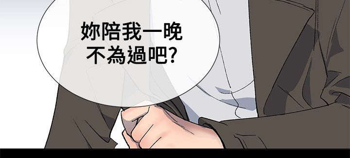 匿名资助小说漫画,第18章：渣男3图