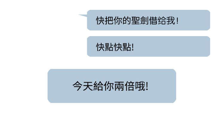 匿名资助小说漫画,第6章：遇见3图