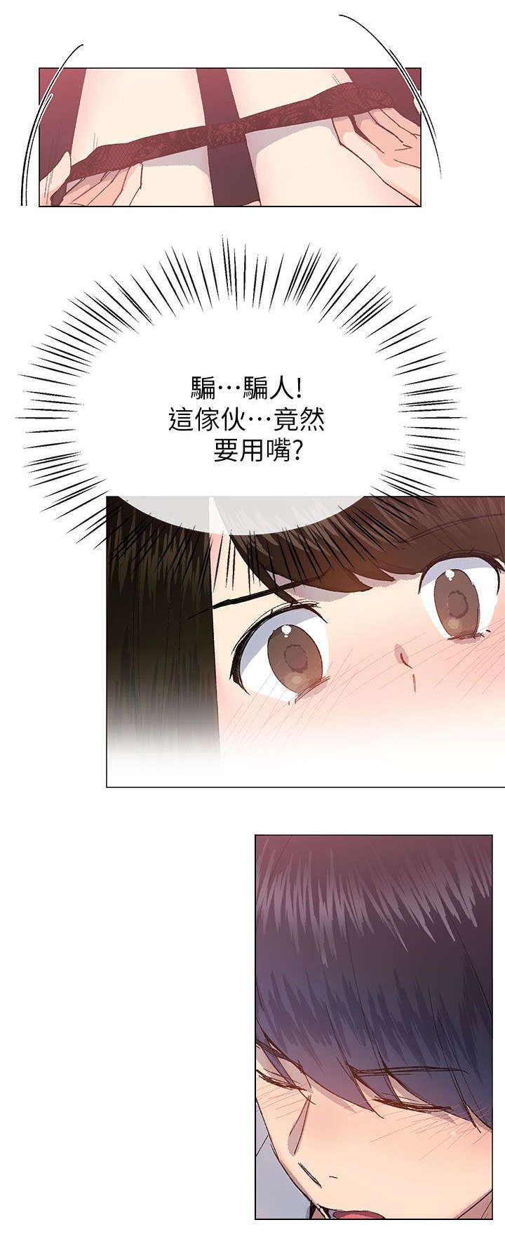 匿名资助小说漫画,第40章：传开1图