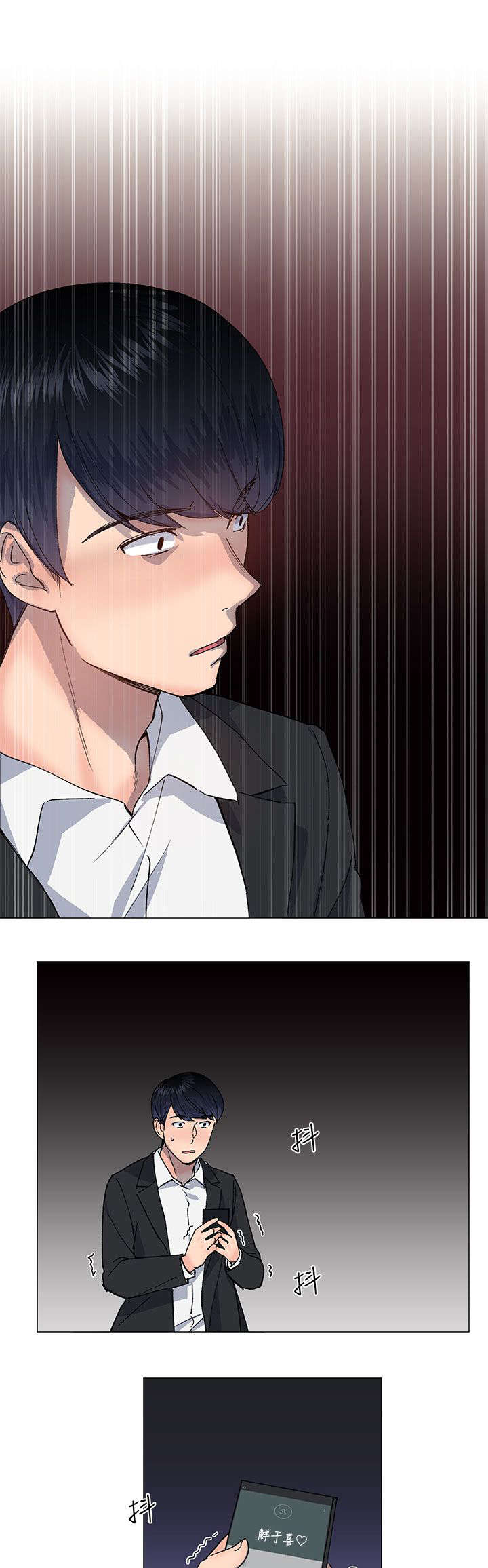 匿名资助小说漫画,第55章：愤怒3图