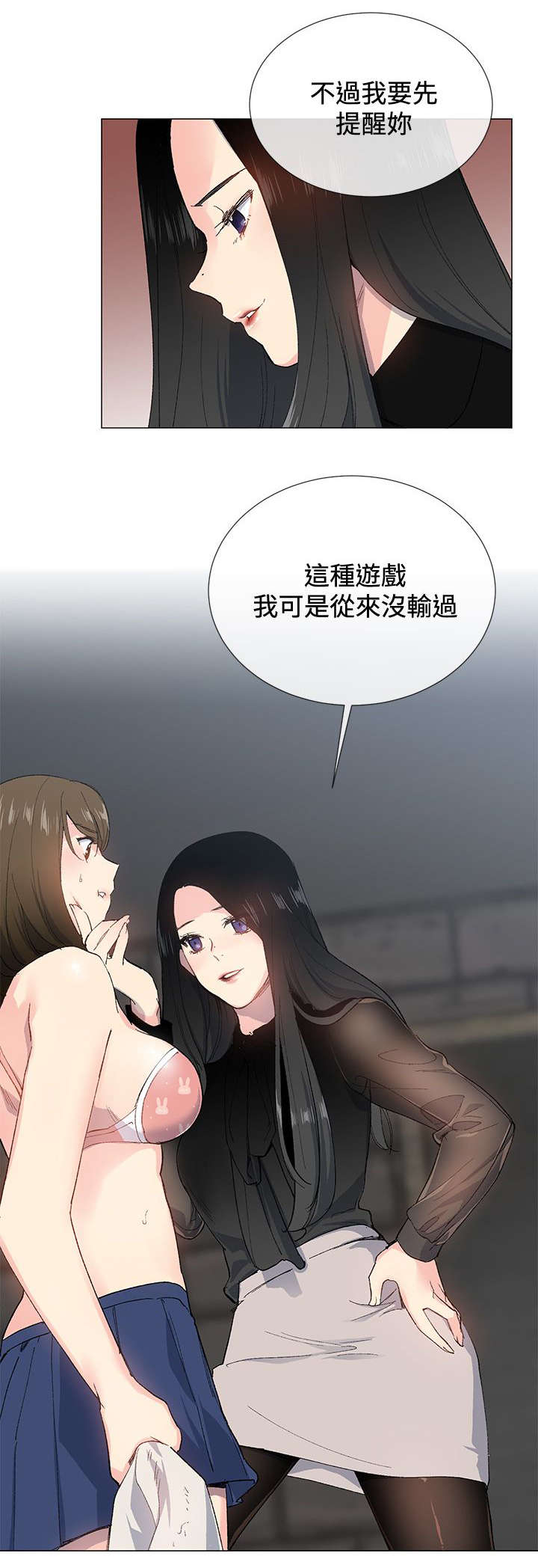 匿名资助小说漫画,第4章：诱惑3图