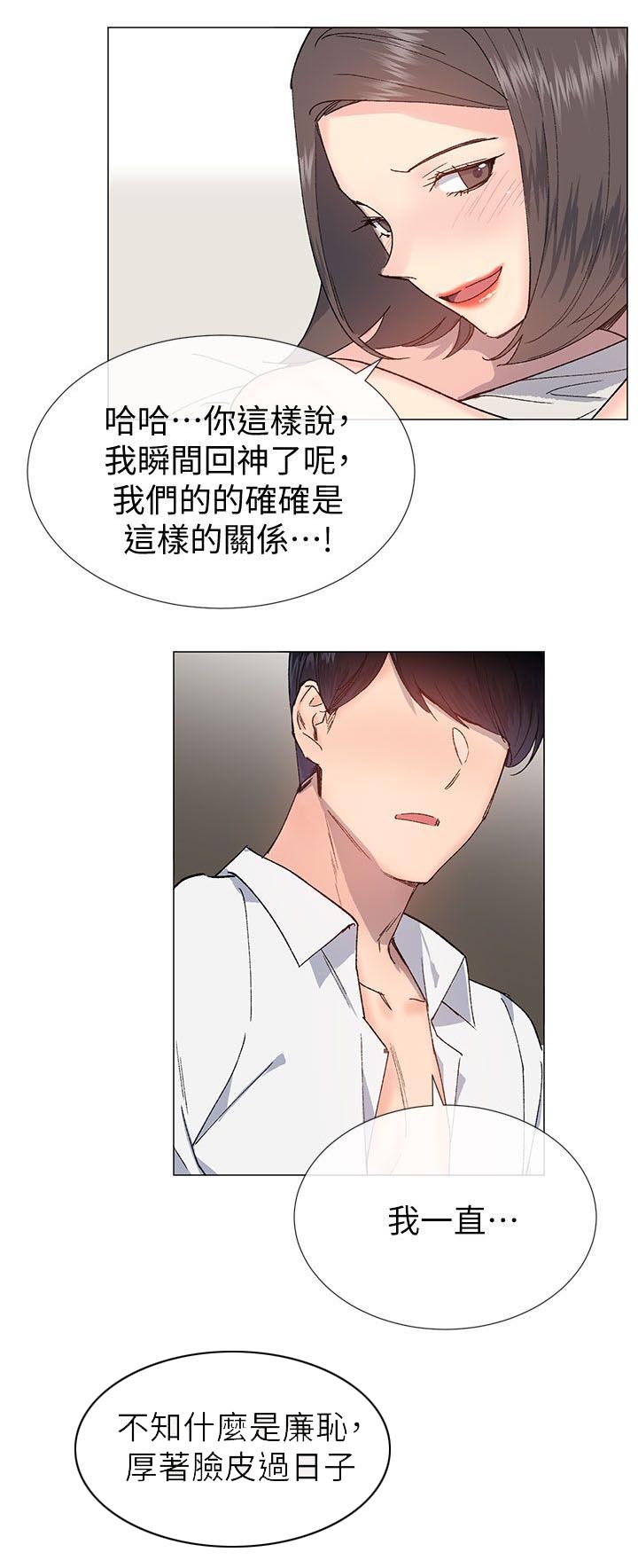 匿名资助小说漫画,第50章：承诺1图