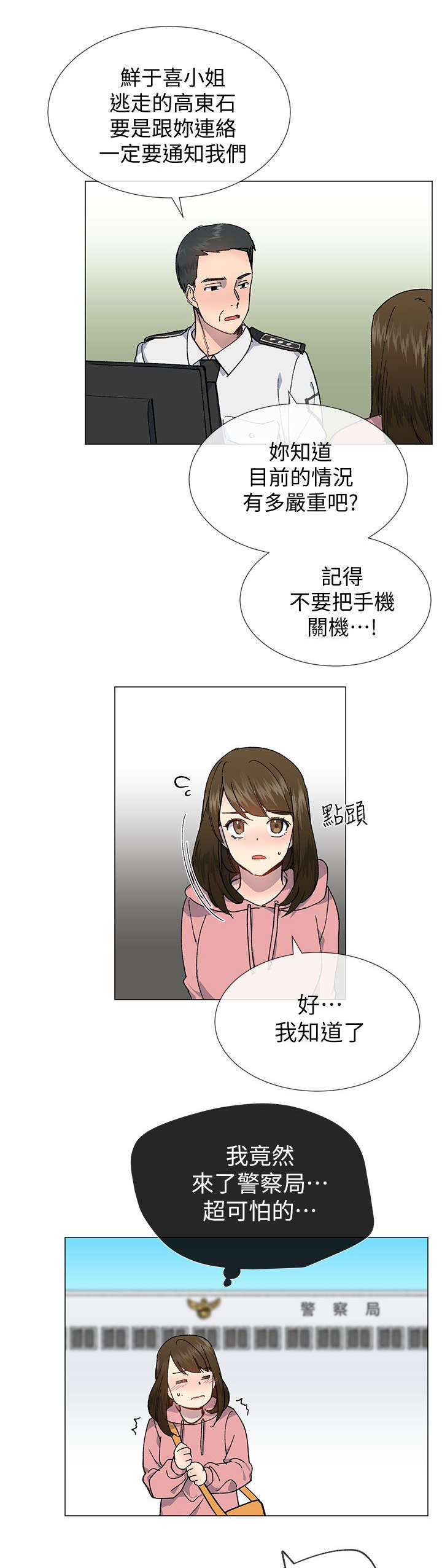 匿名资助小说漫画,第40章：传开1图