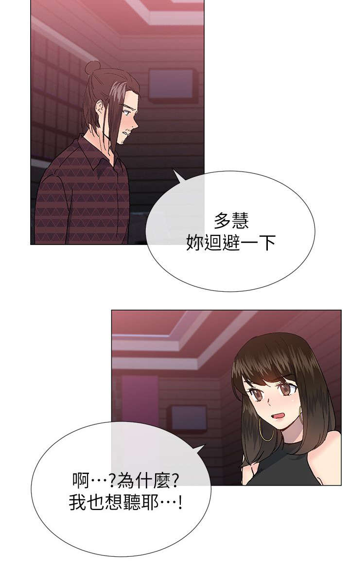 匿名资助小说漫画,第38章：受害者5图