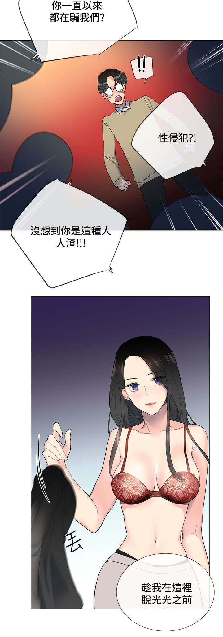 匿名资助小说漫画,第5章：行动4图