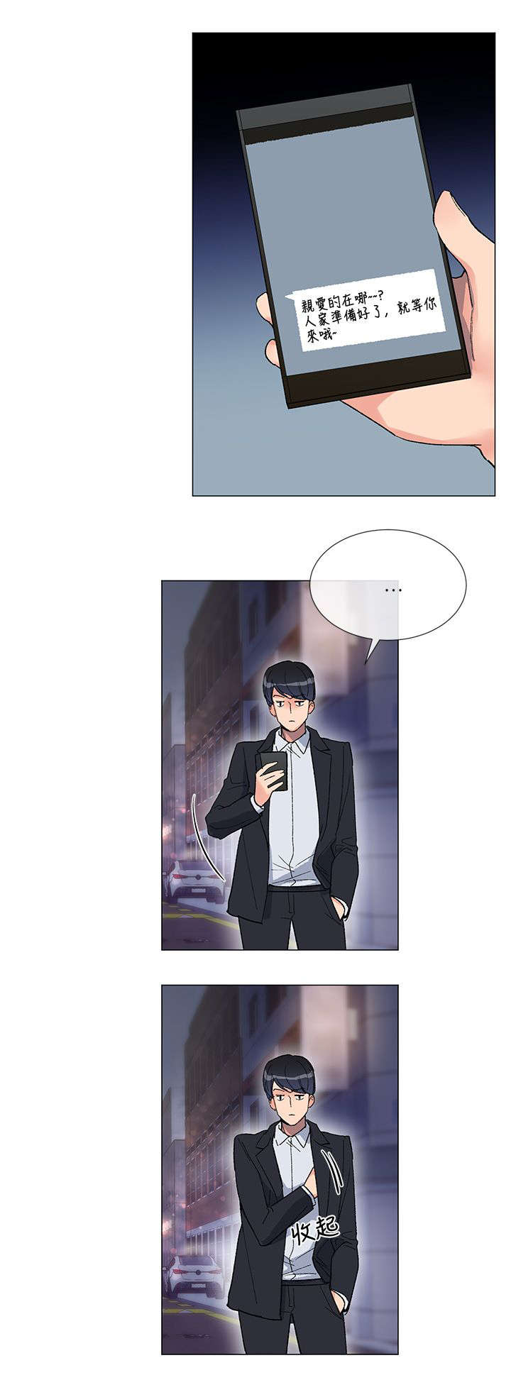 匿名资助小说漫画,第7章：出现4图