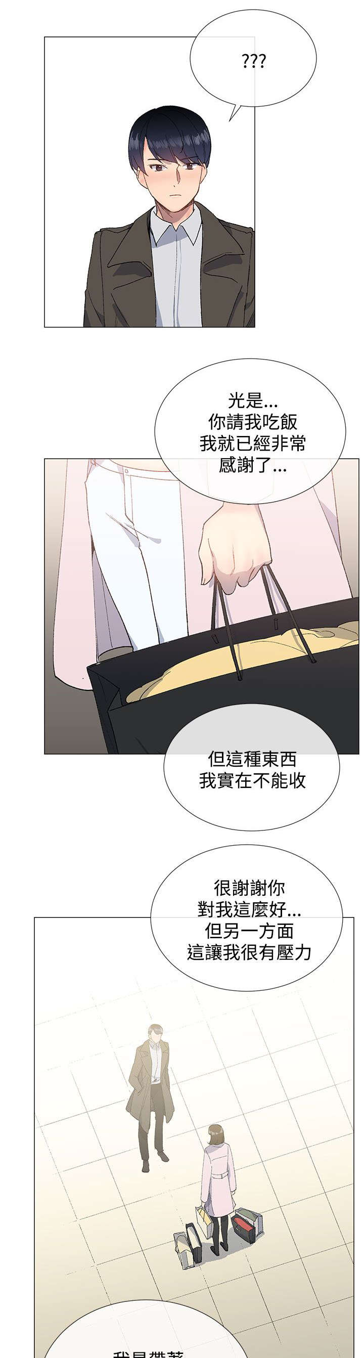 匿名资助小说漫画,第16章：打扮5图