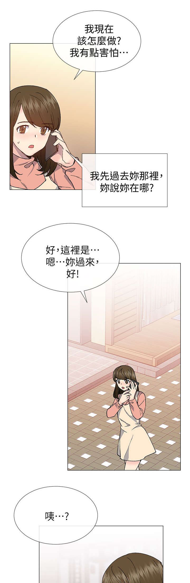 匿名资助小说漫画,第55章：愤怒5图