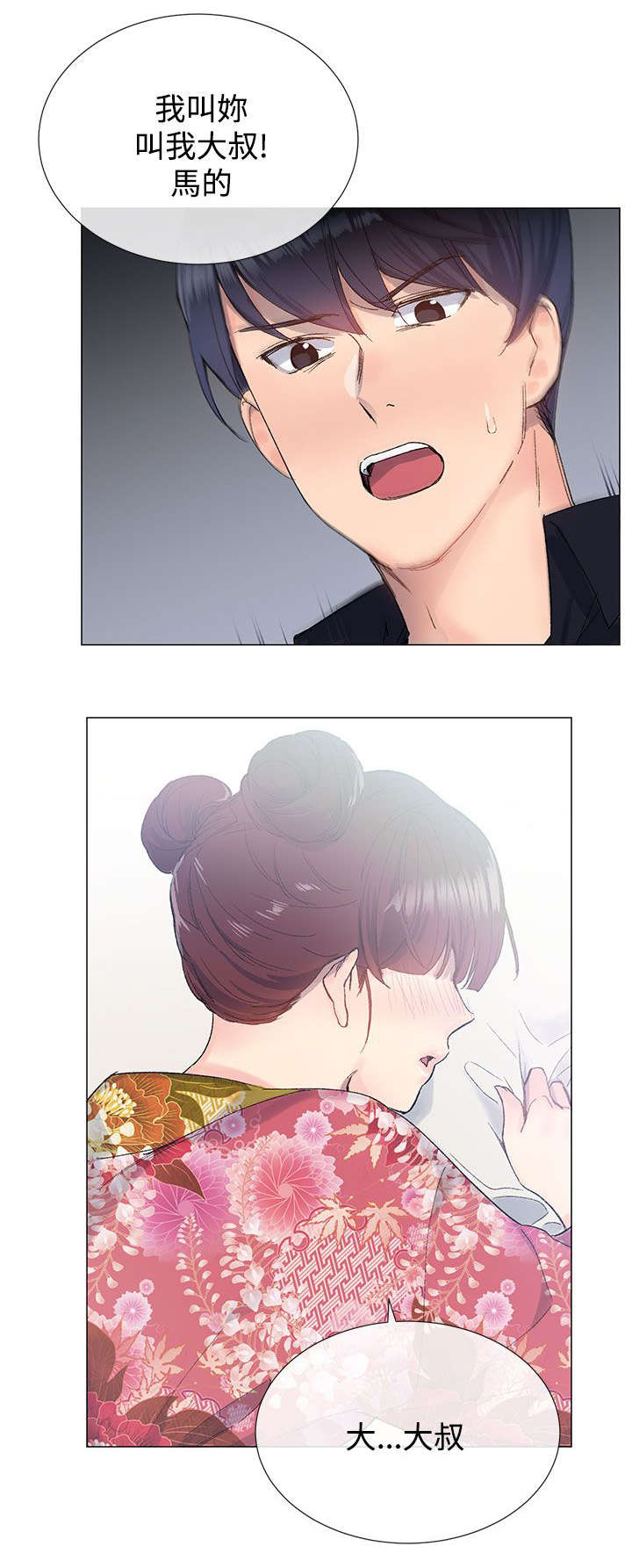 匿名资助小说漫画,第14章：代入4图