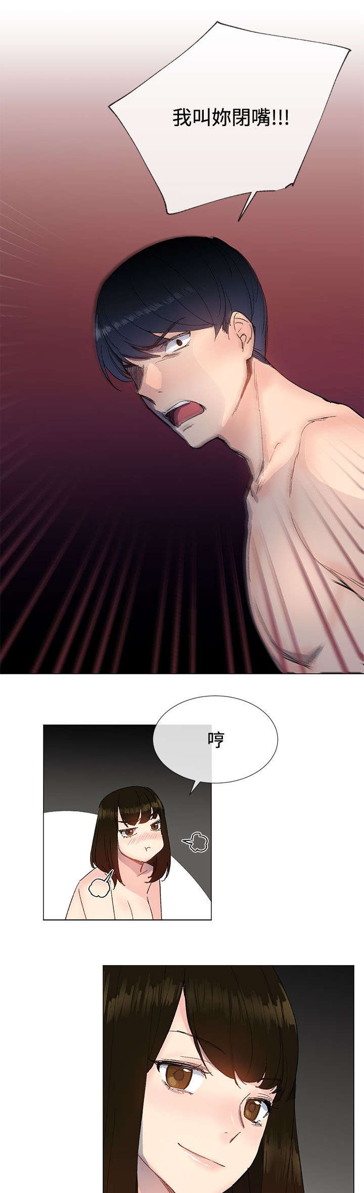 匿名资助小说漫画,第19章：幻想5图