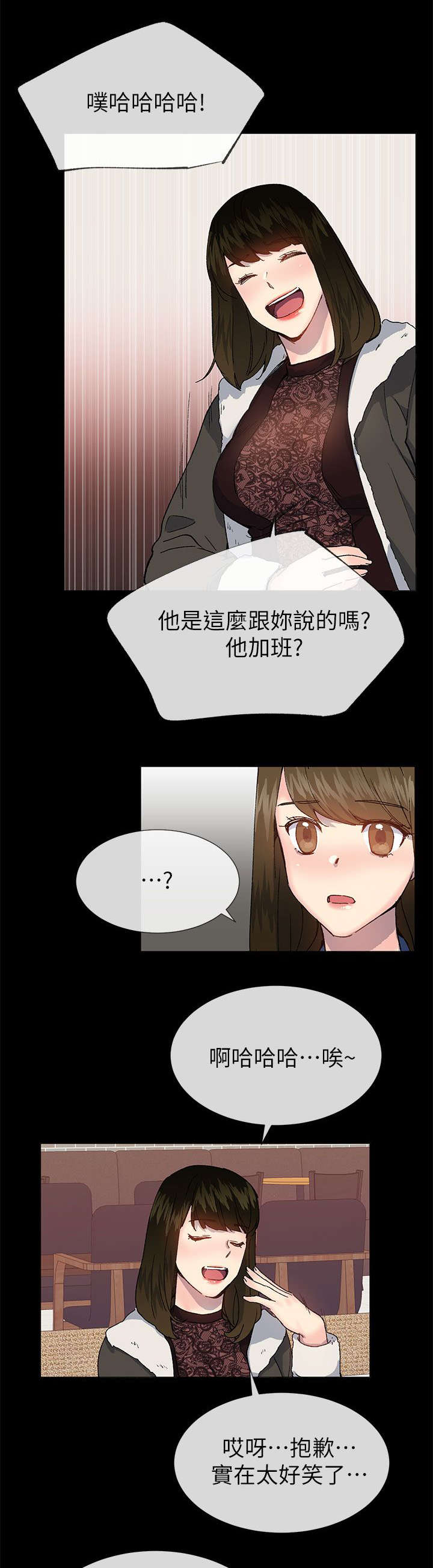 匿名资助小说漫画,第60章：泳舟是我的同事3图