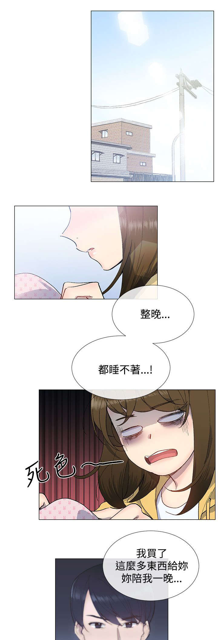 匿名资助小说漫画,第20章：喝咖啡4图