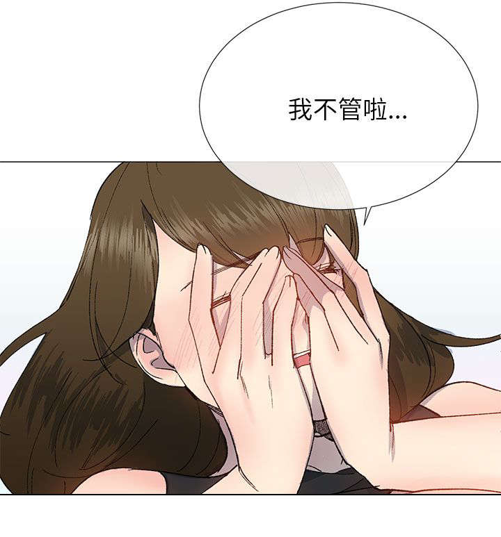 匿名资助小说漫画,第30章：颤抖1图