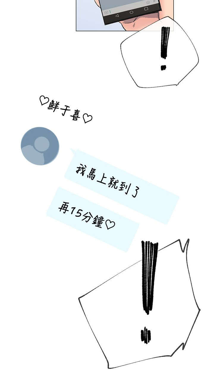 匿名资助小说漫画,第24章：厚脸皮2图