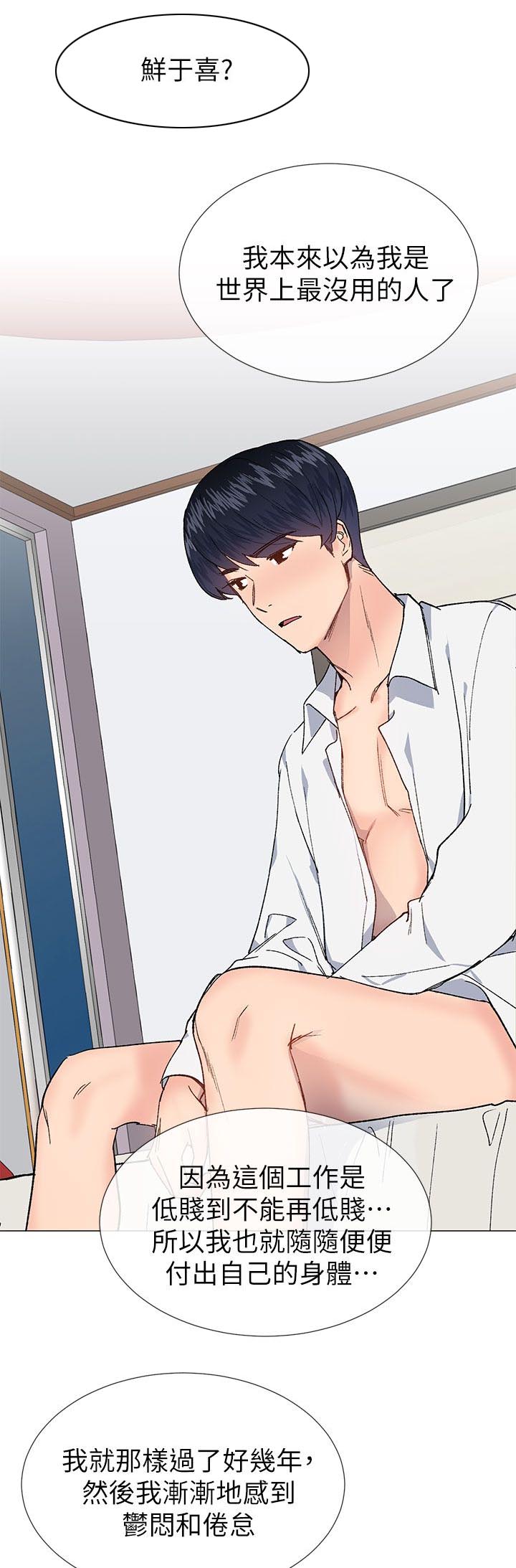 匿名资助小说漫画,第50章：承诺5图