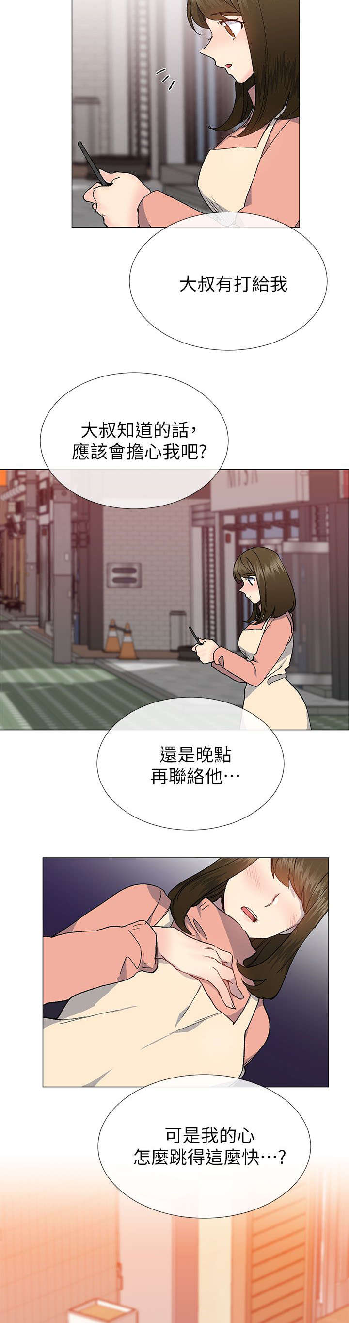 匿名资助小说漫画,第55章：愤怒1图