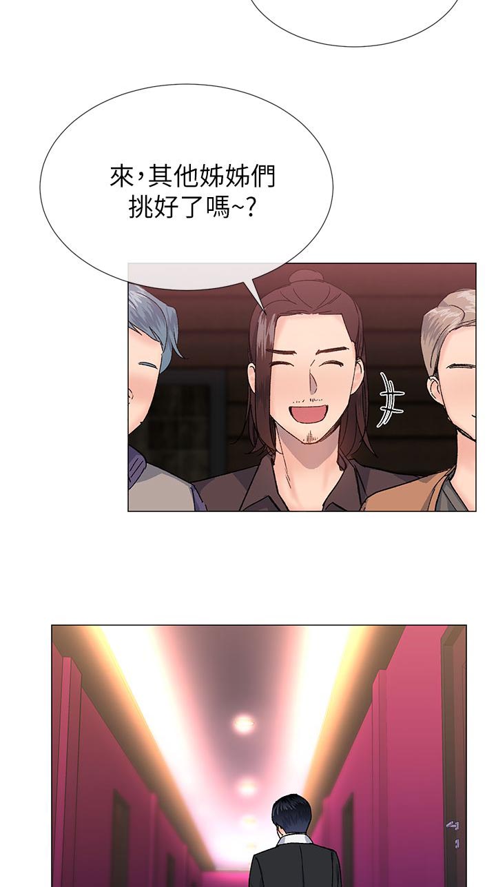 匿名资助小说漫画,第48章：红牌1图