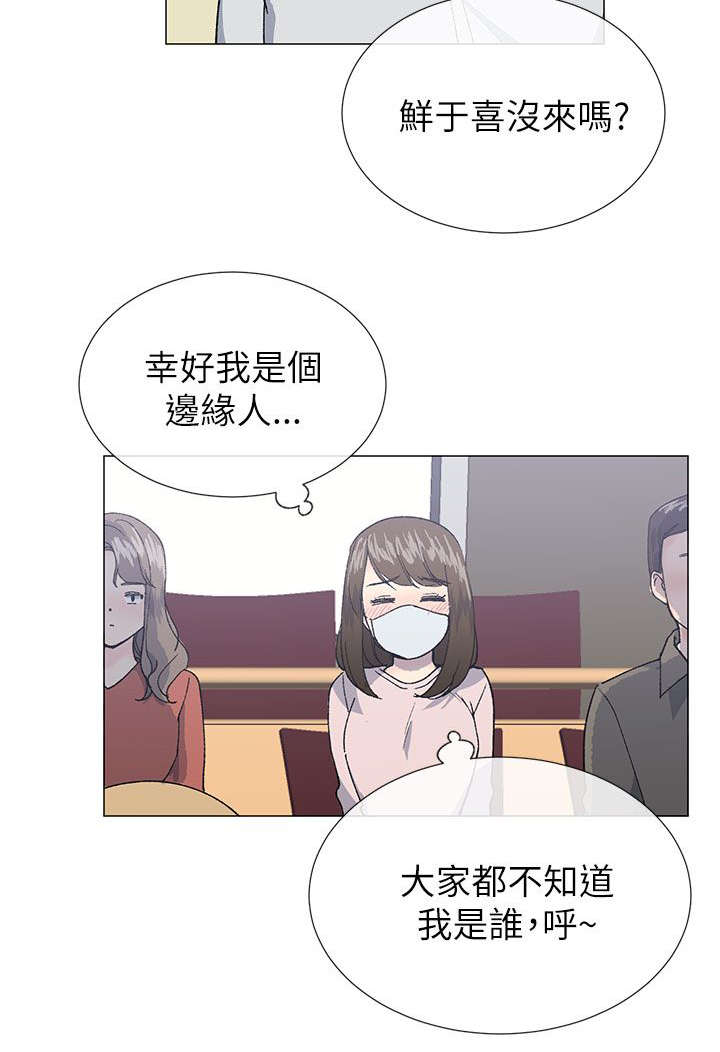 匿名资助小说漫画,第32章：袒露5图