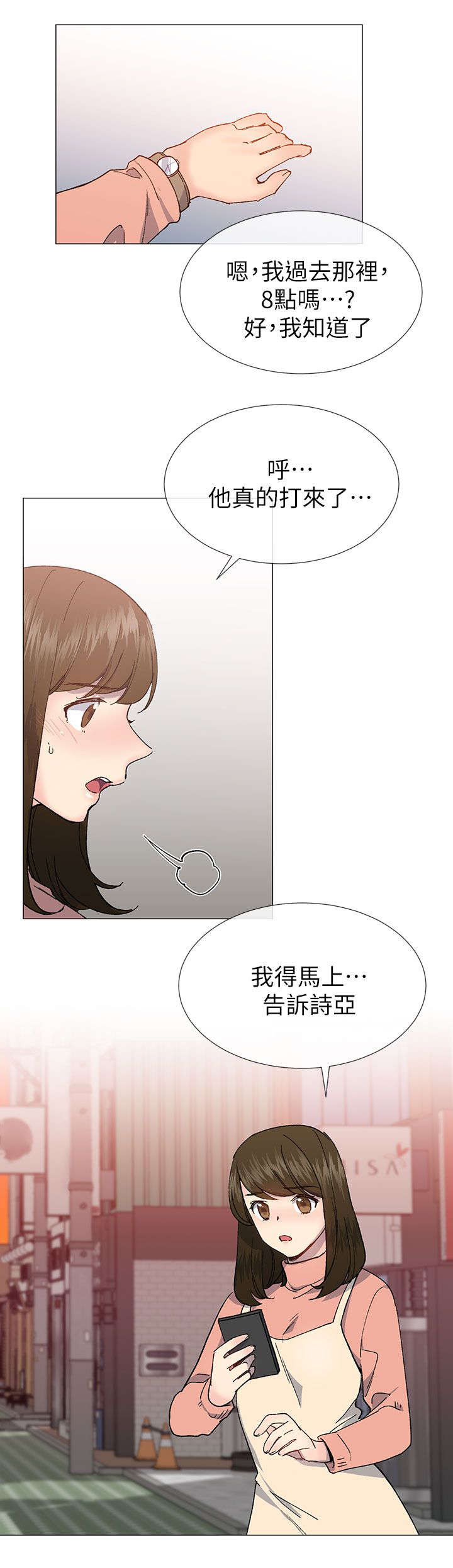 匿名资助小说漫画,第55章：愤怒3图
