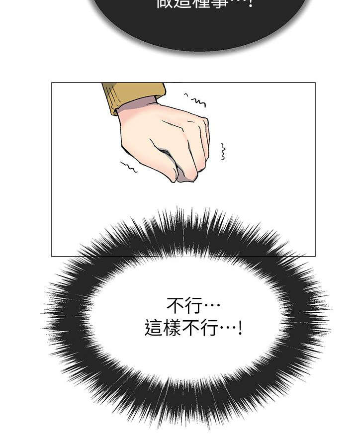 匿名资助小说漫画,第58章：被带走了3图