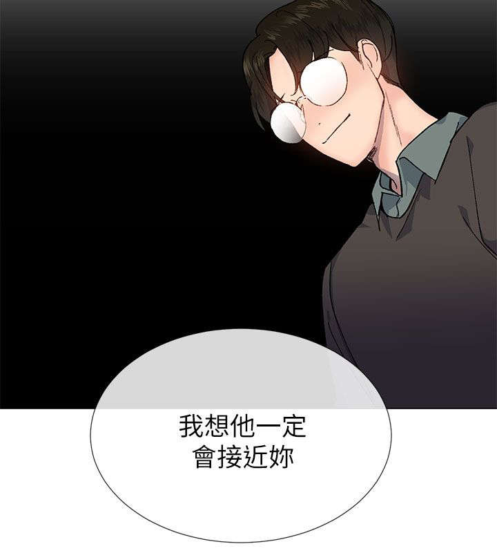 匿名资助小说漫画,第41章：拜托2图