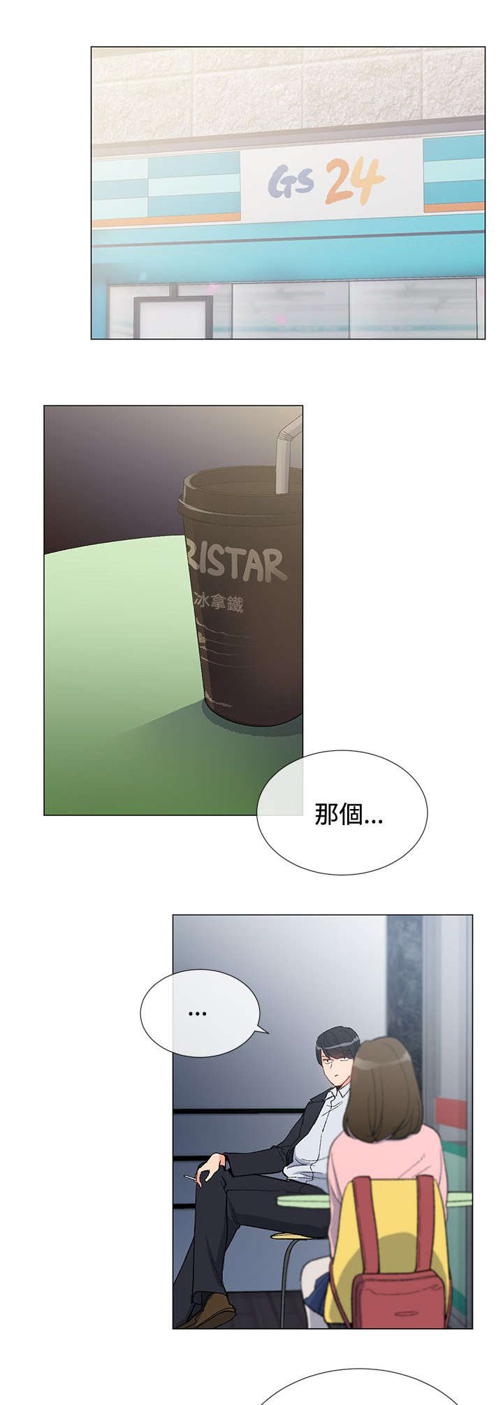 匿名资助小说漫画,第8章：解救1图