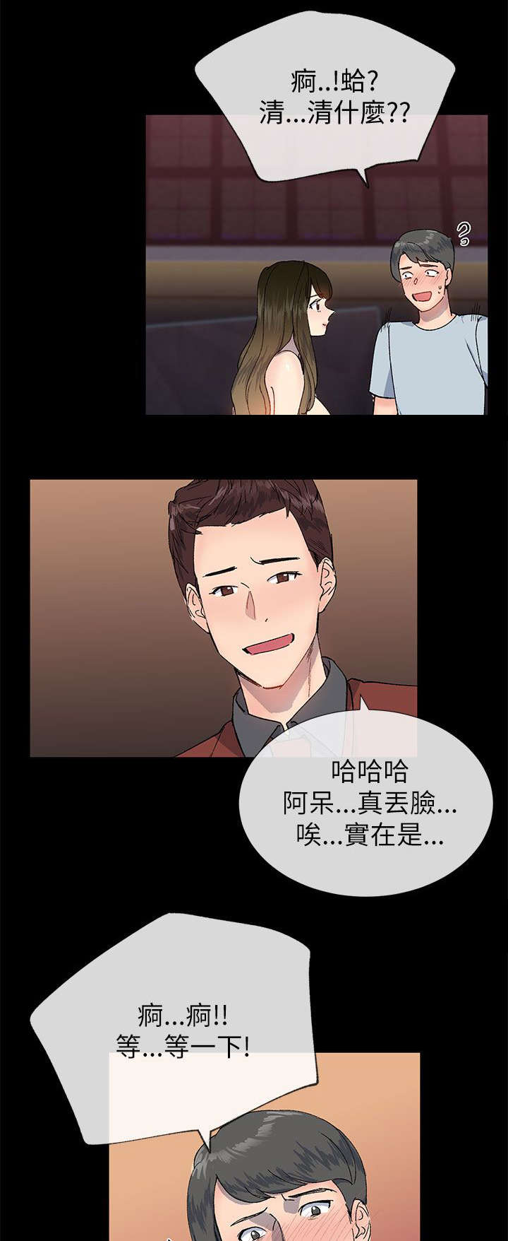 匿名资助小说漫画,第34章：援助者1图