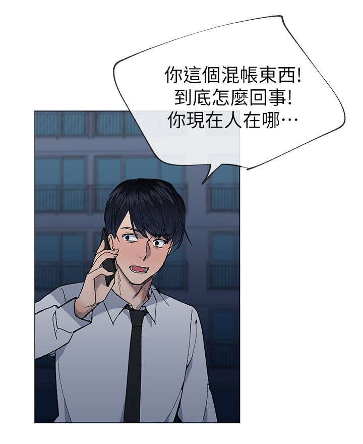 匿名资助小说漫画,第38章：受害者1图