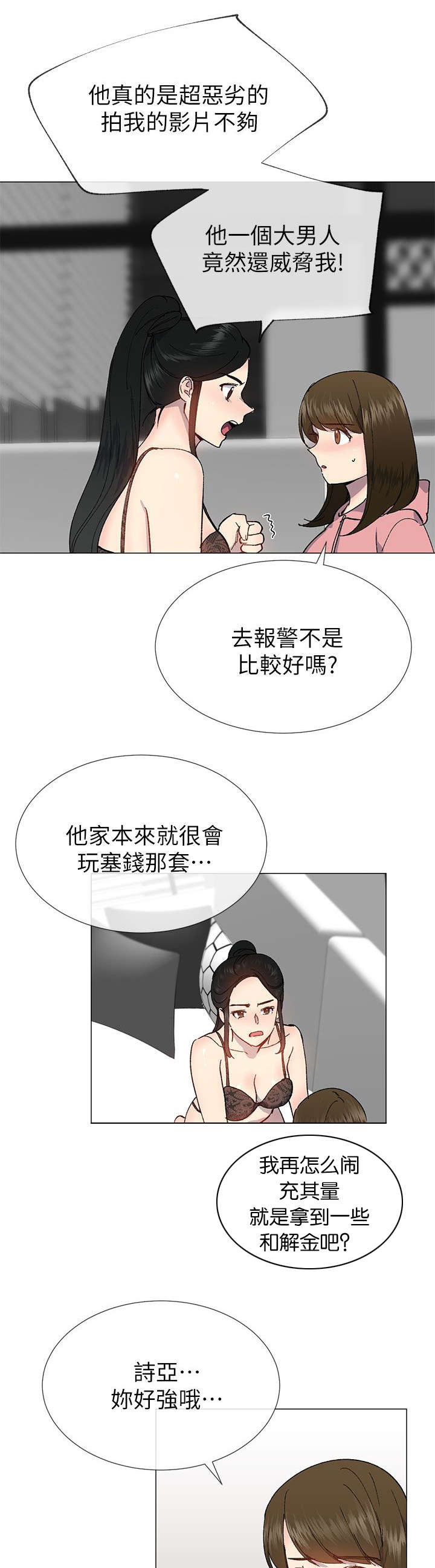 匿名资助小说漫画,第41章：拜托5图