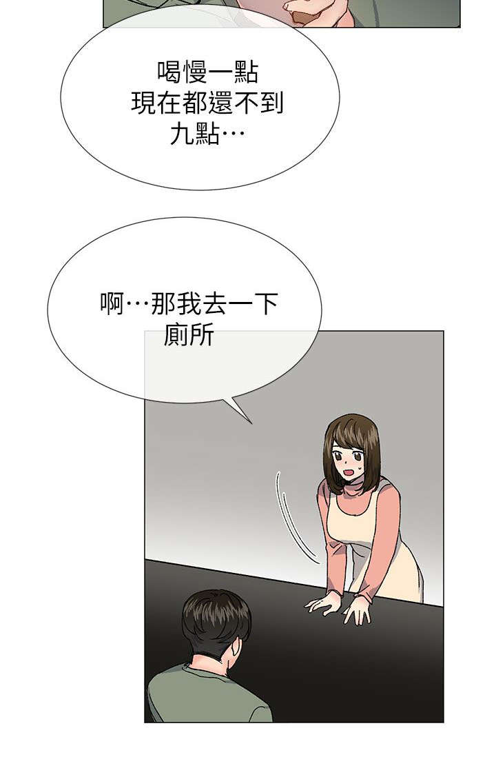 匿名资助小说漫画,第57章：计划出错3图