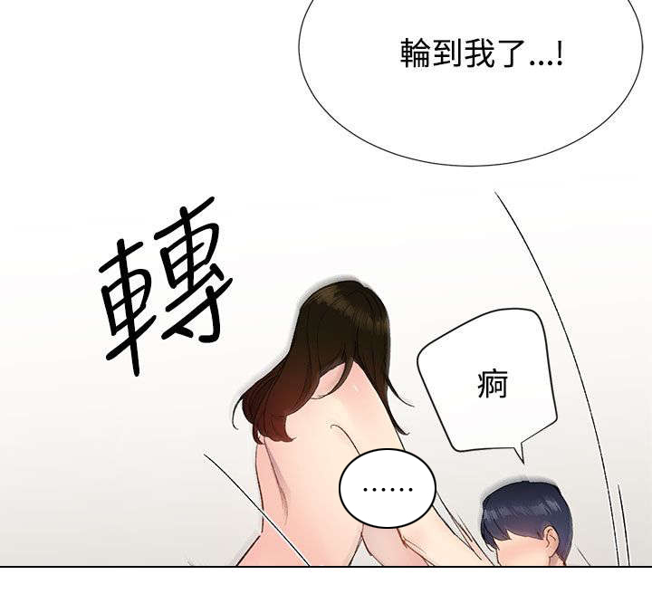 匿名资助小说漫画,第19章：幻想5图