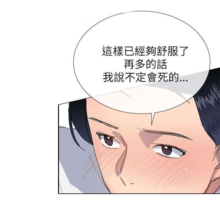 匿名资助小说漫画,第30章：颤抖5图