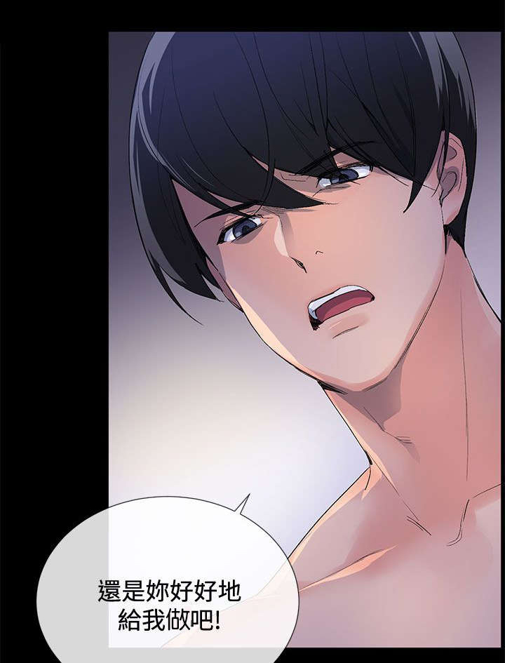 匿名资助小说漫画,第2章：目标4图