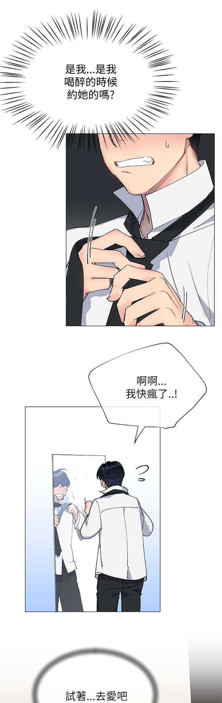 匿名资助小说漫画,第25章：请客1图